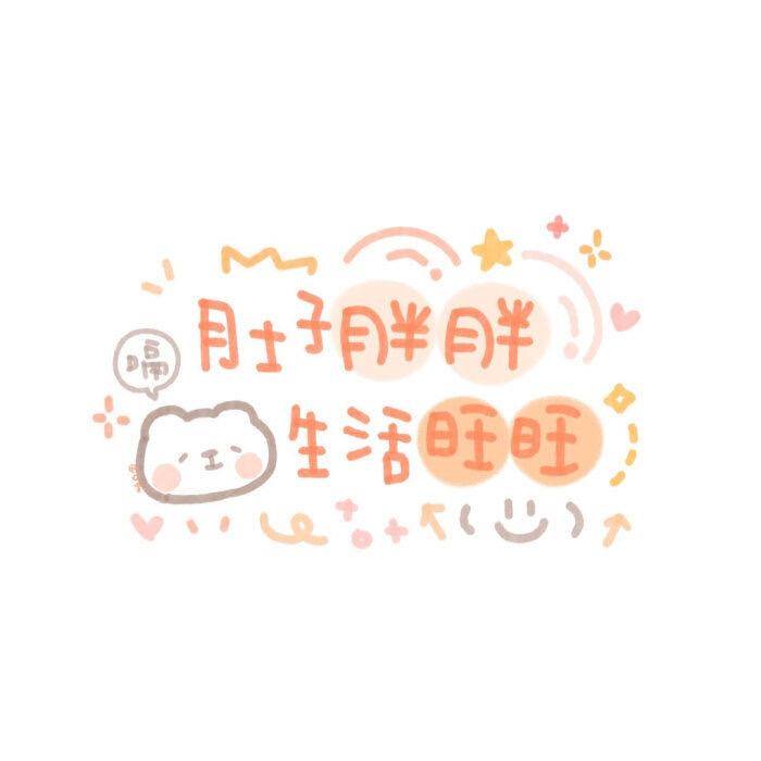 沫七🌙（等待➕v中～）