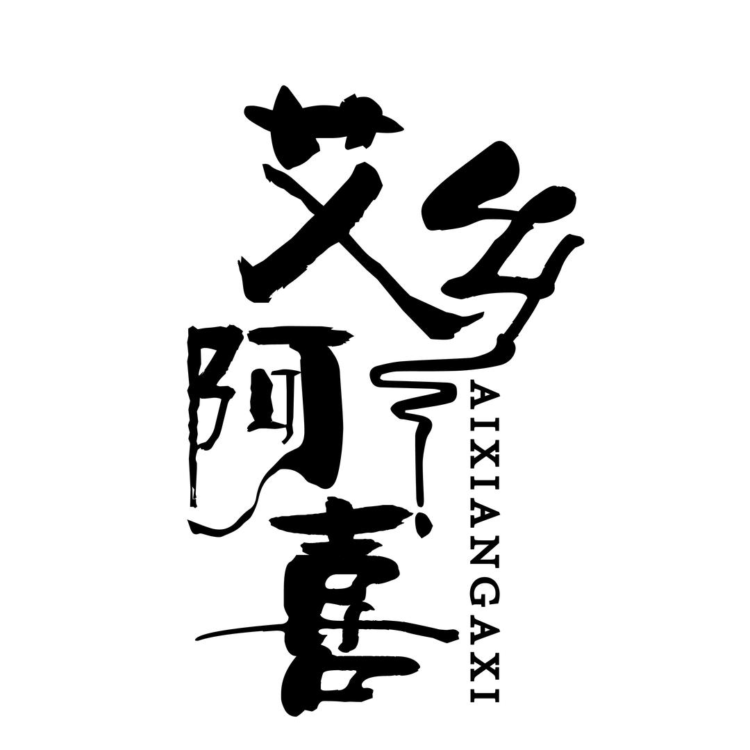 艾乡阿喜