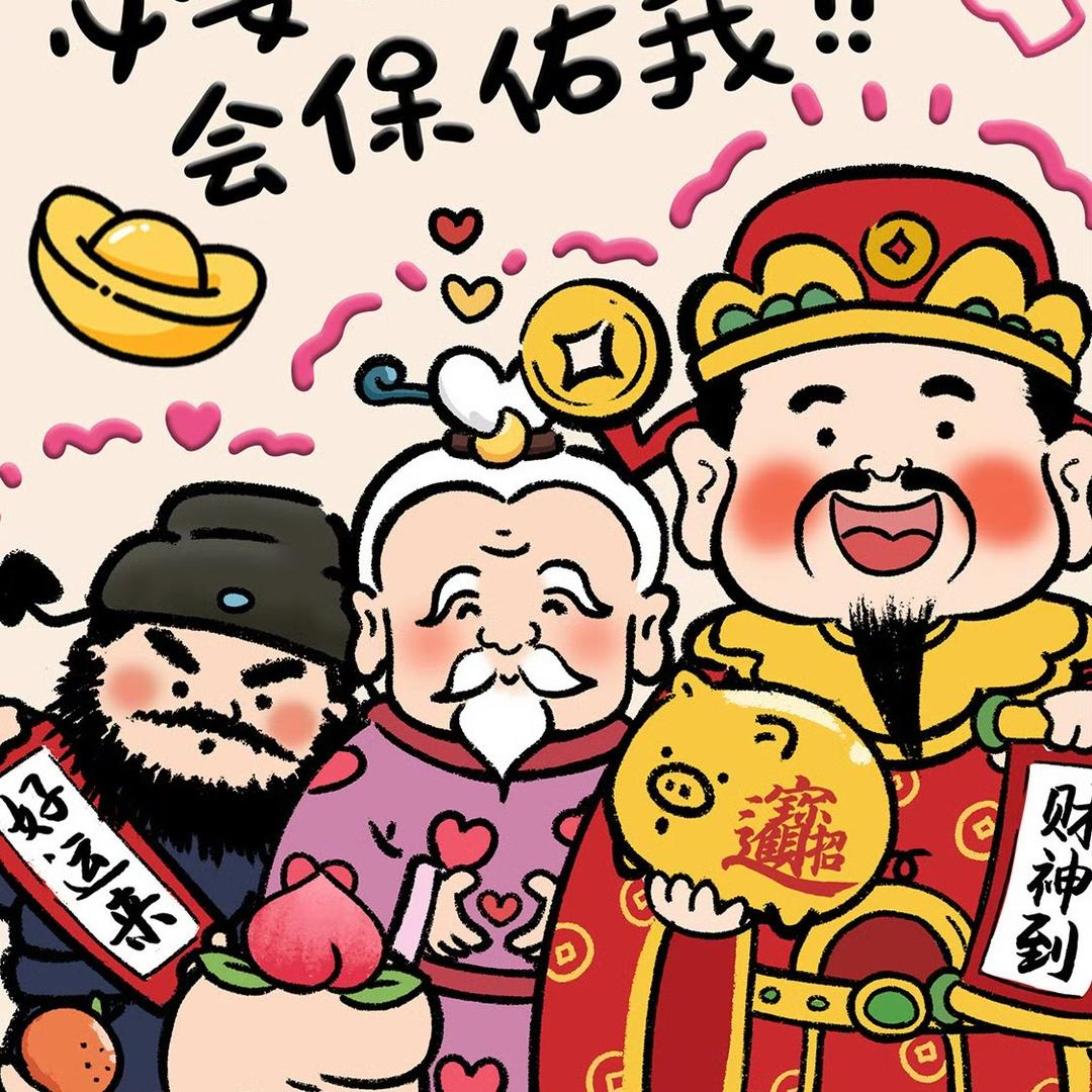 🌈活菩萨