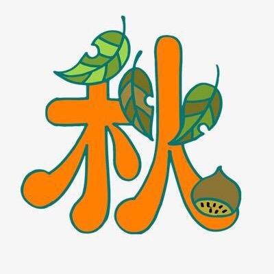 祝你平安