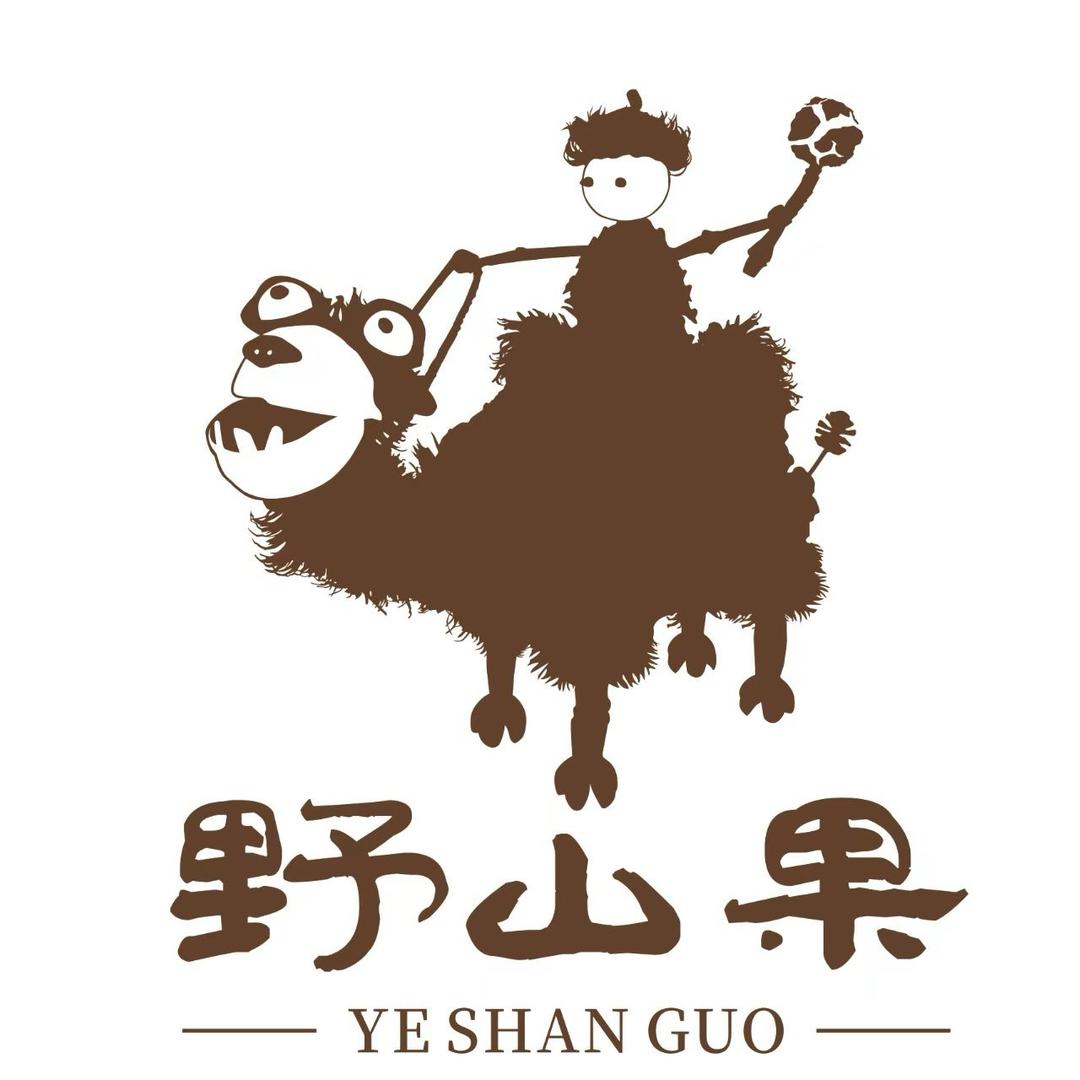 野山果艺术品