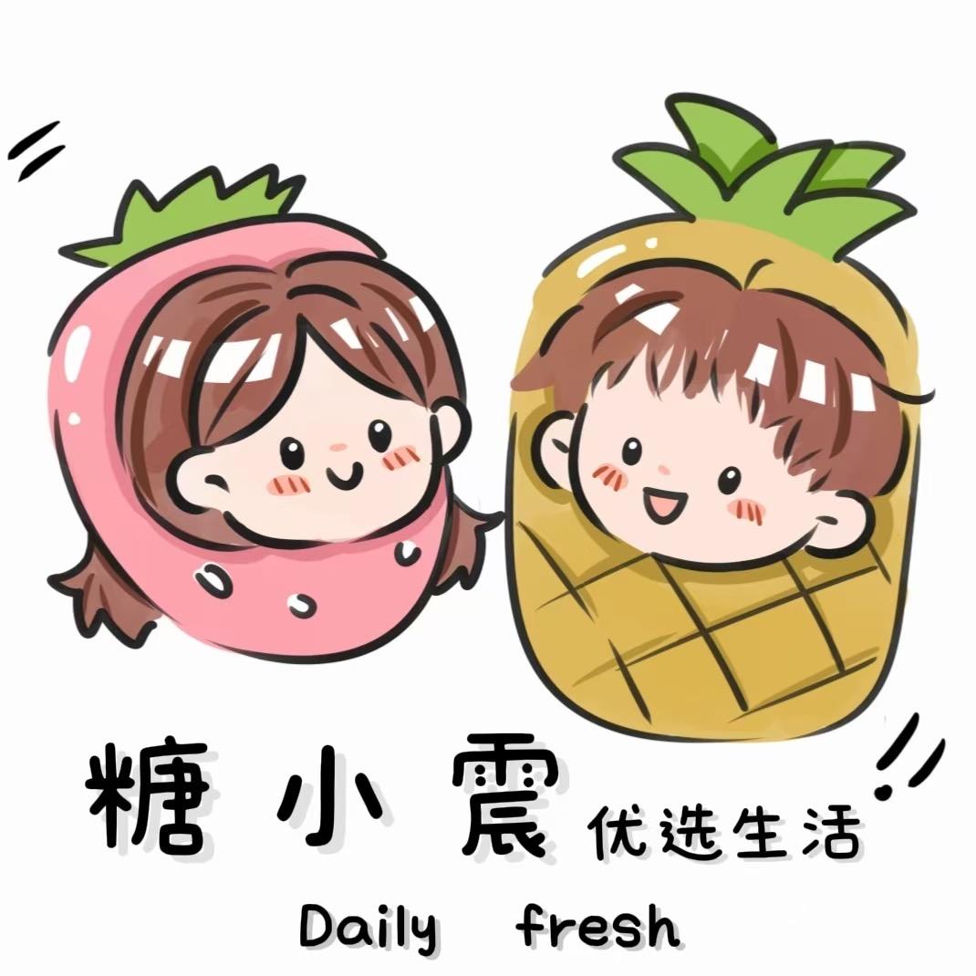 糖小震优选生活1号