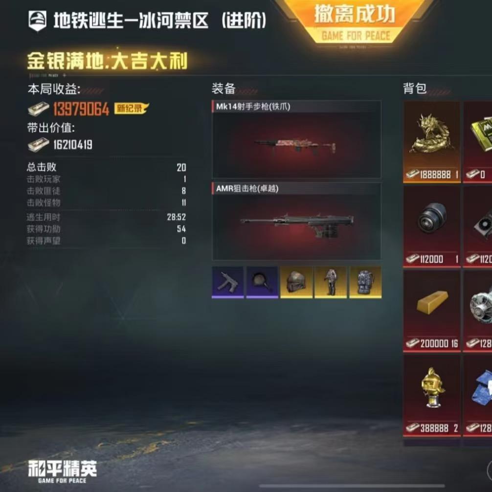 地铁零人房 GM后台