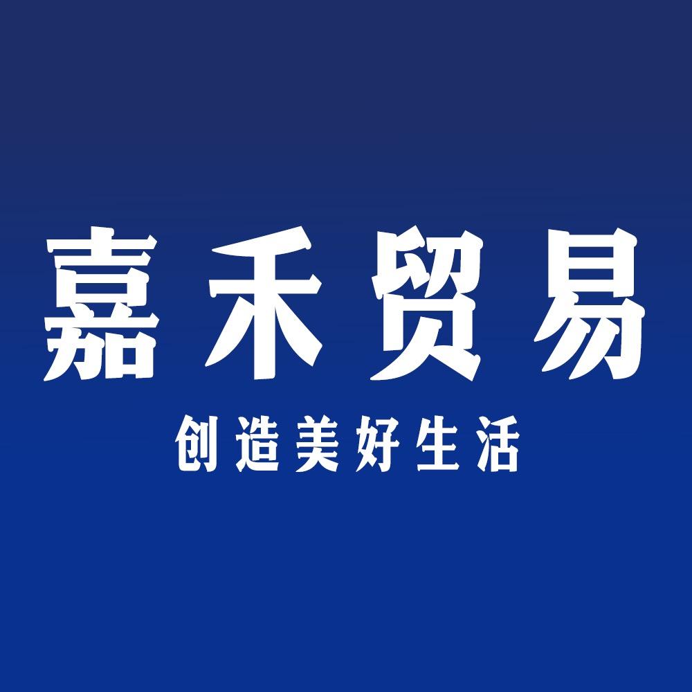 嘉禾进出口
