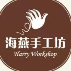 杭州市海燕手工坊