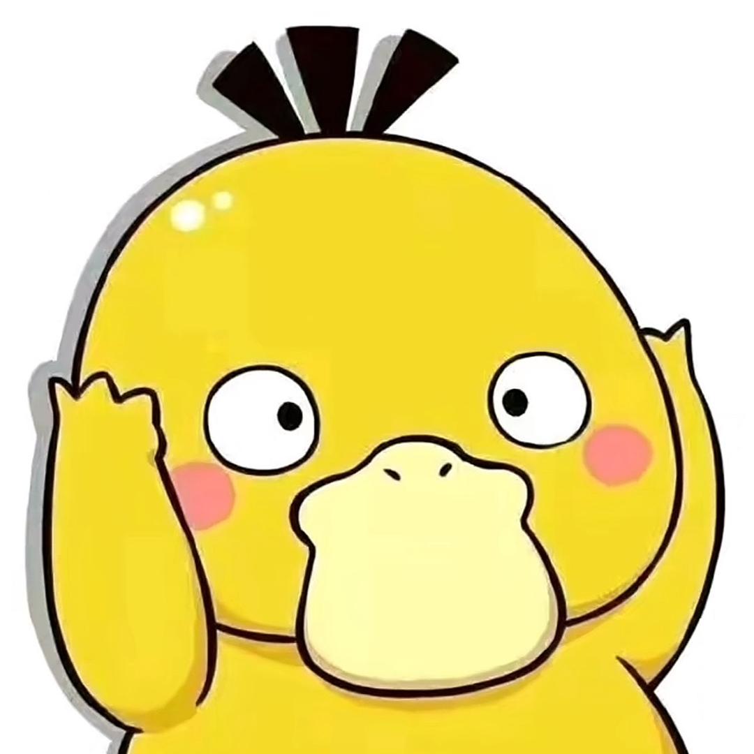 来财鸭🦆