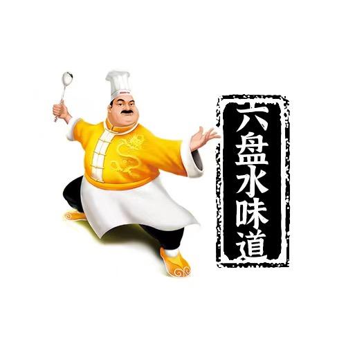 六盘水味道