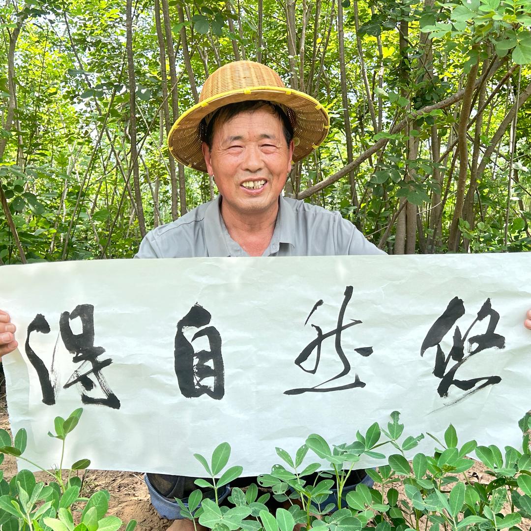 我的农民爸爸爱书法