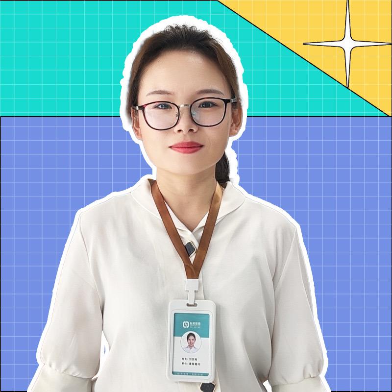 弘时教育刘老师