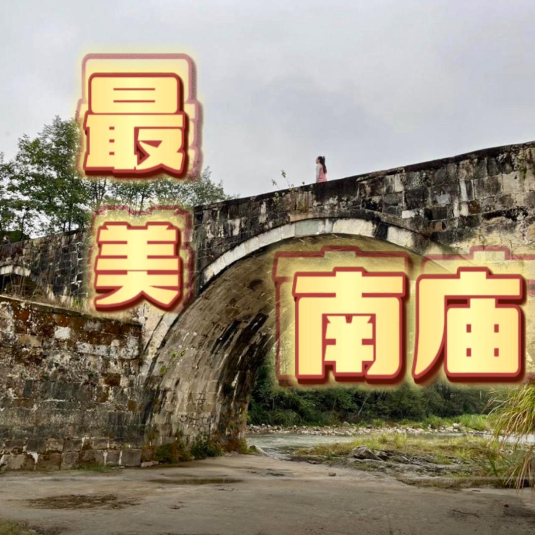 守村小伙