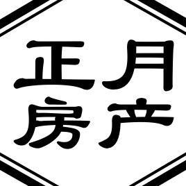 丹阳正月房产