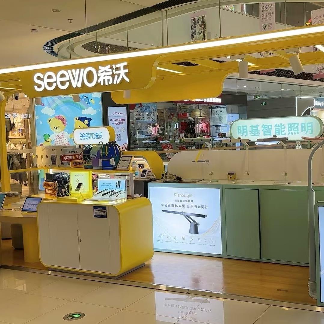 希沃学习机（高新万达店）