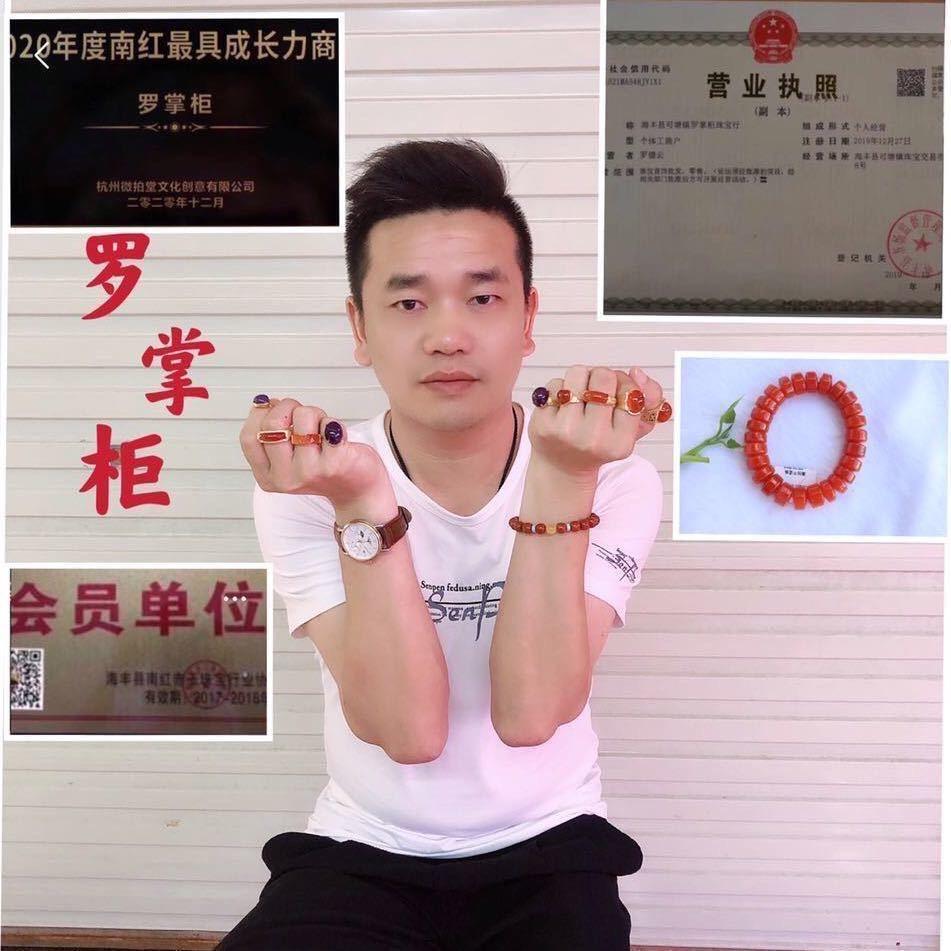 罗掌柜珠宝行