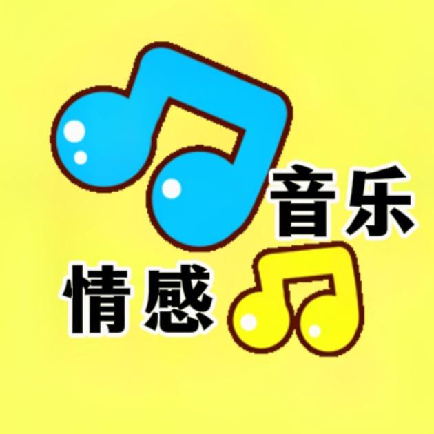 火杞• 情感音乐