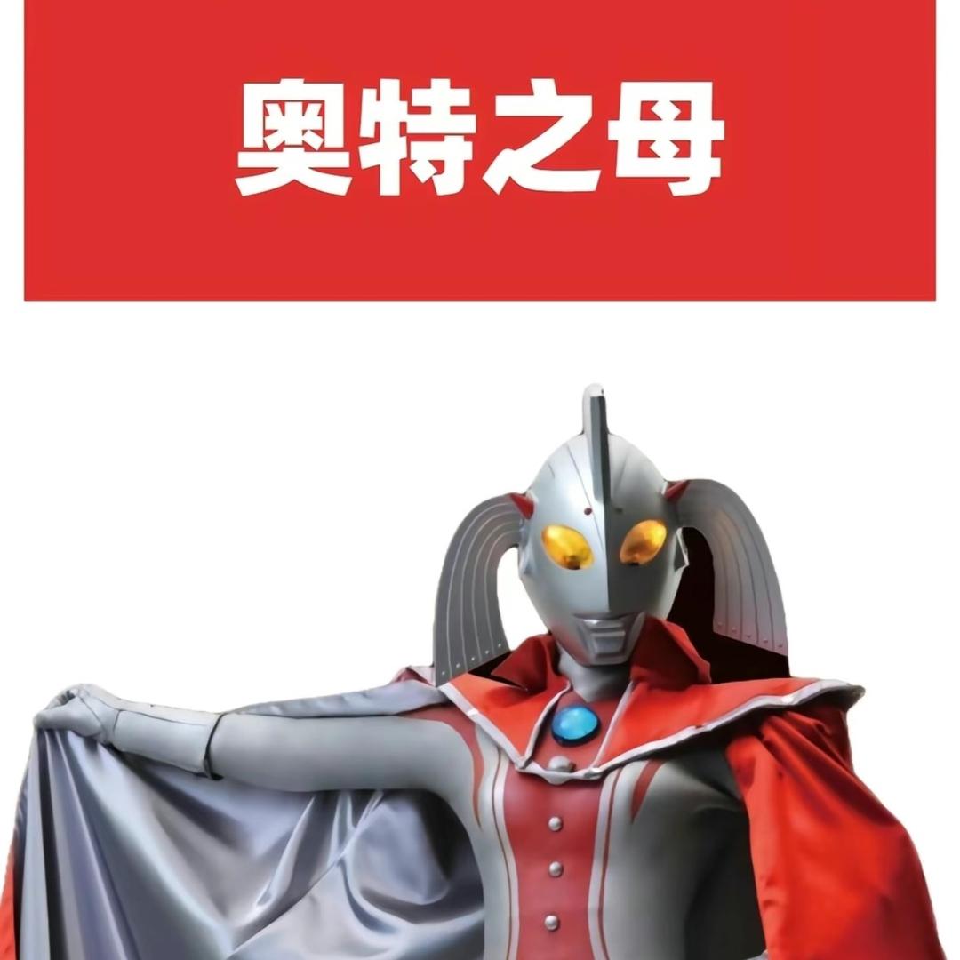 天山tong姥（回归版）
