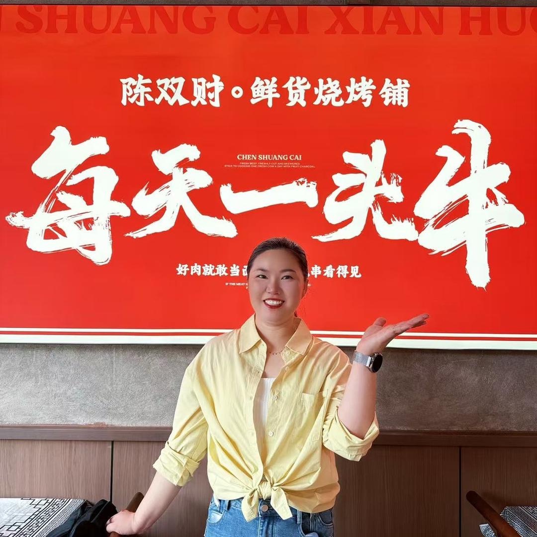 陈双财•梨子🍐