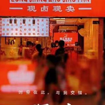 猪大叔隆江猪脚饭