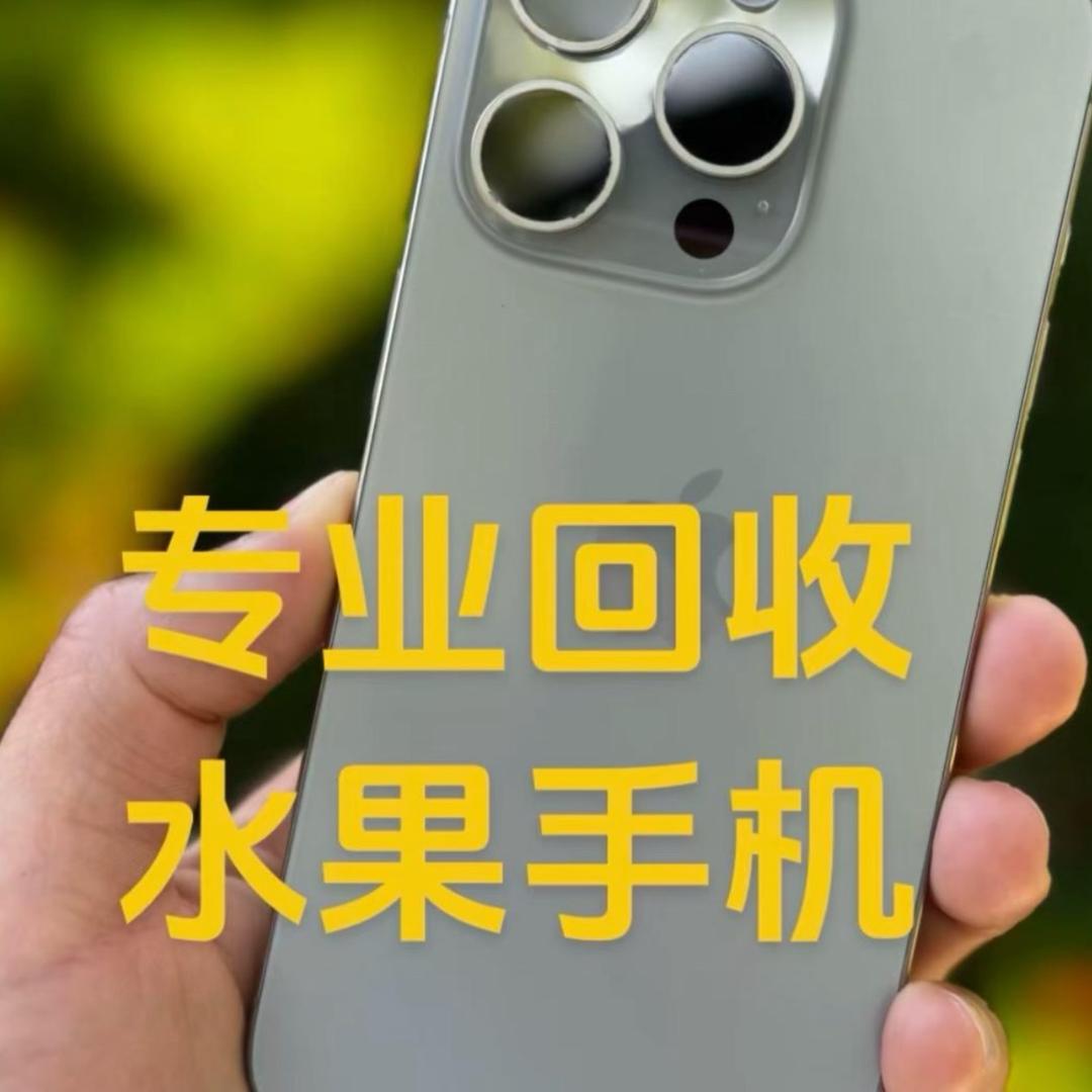 李哥监管机回收