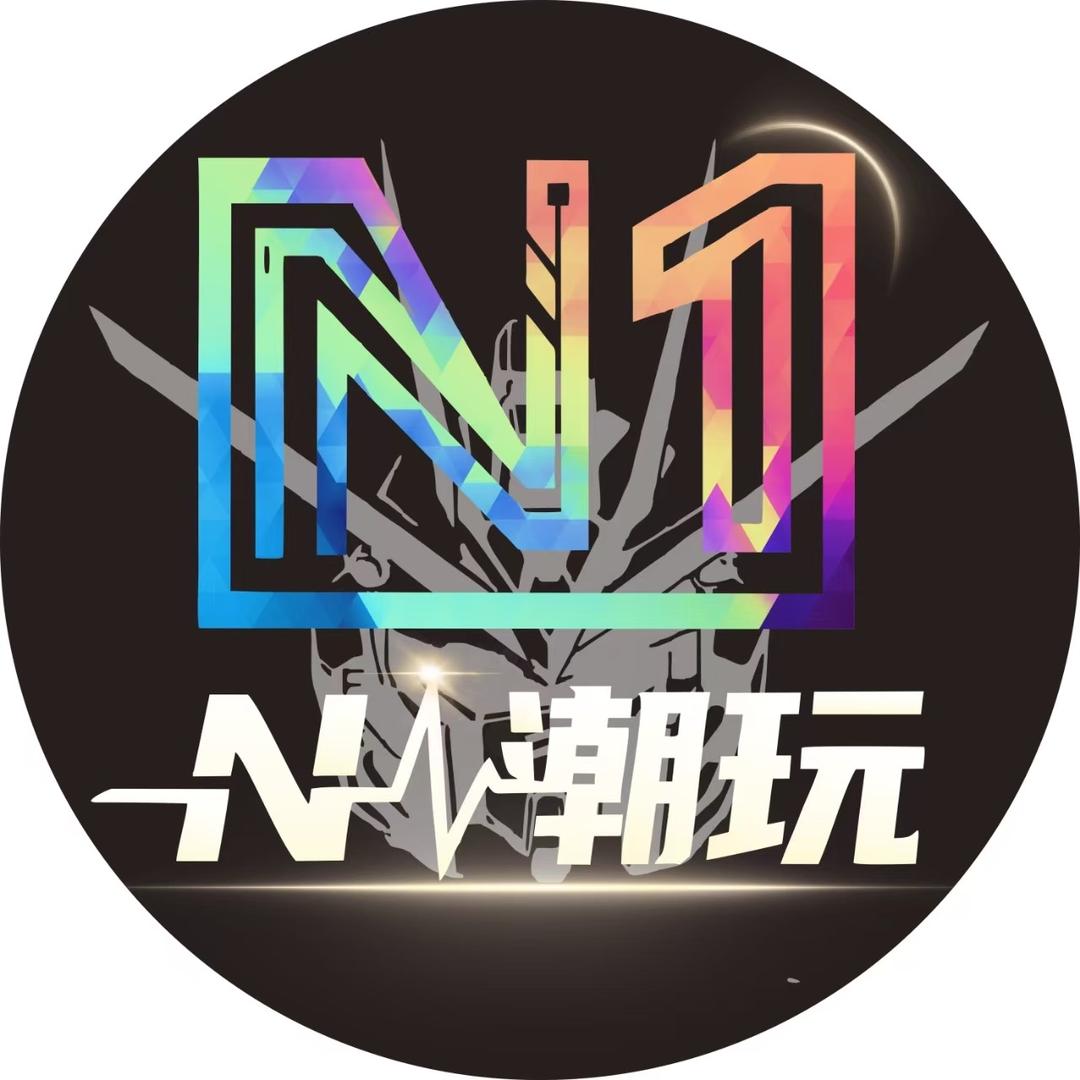 N1潮玩