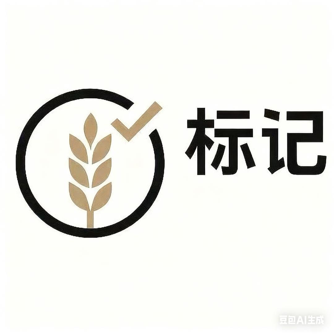 标记