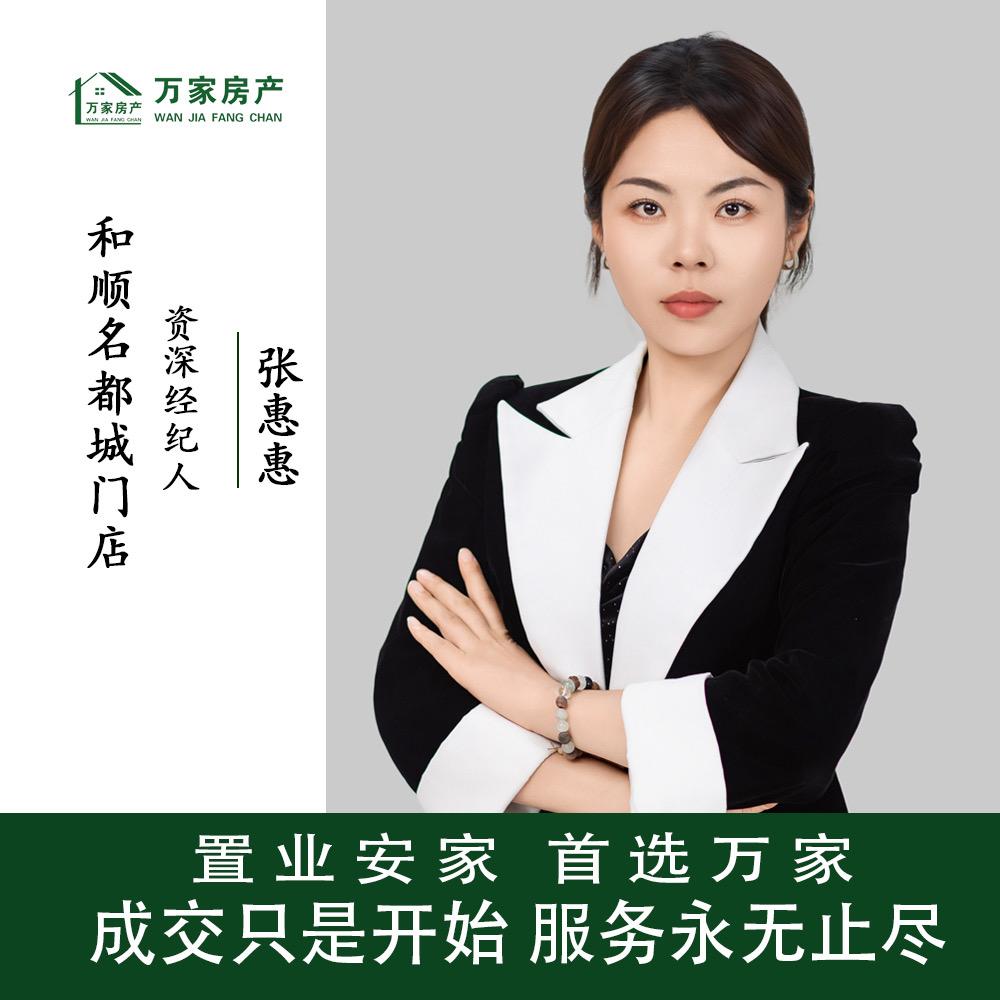 临泉房产惠惠