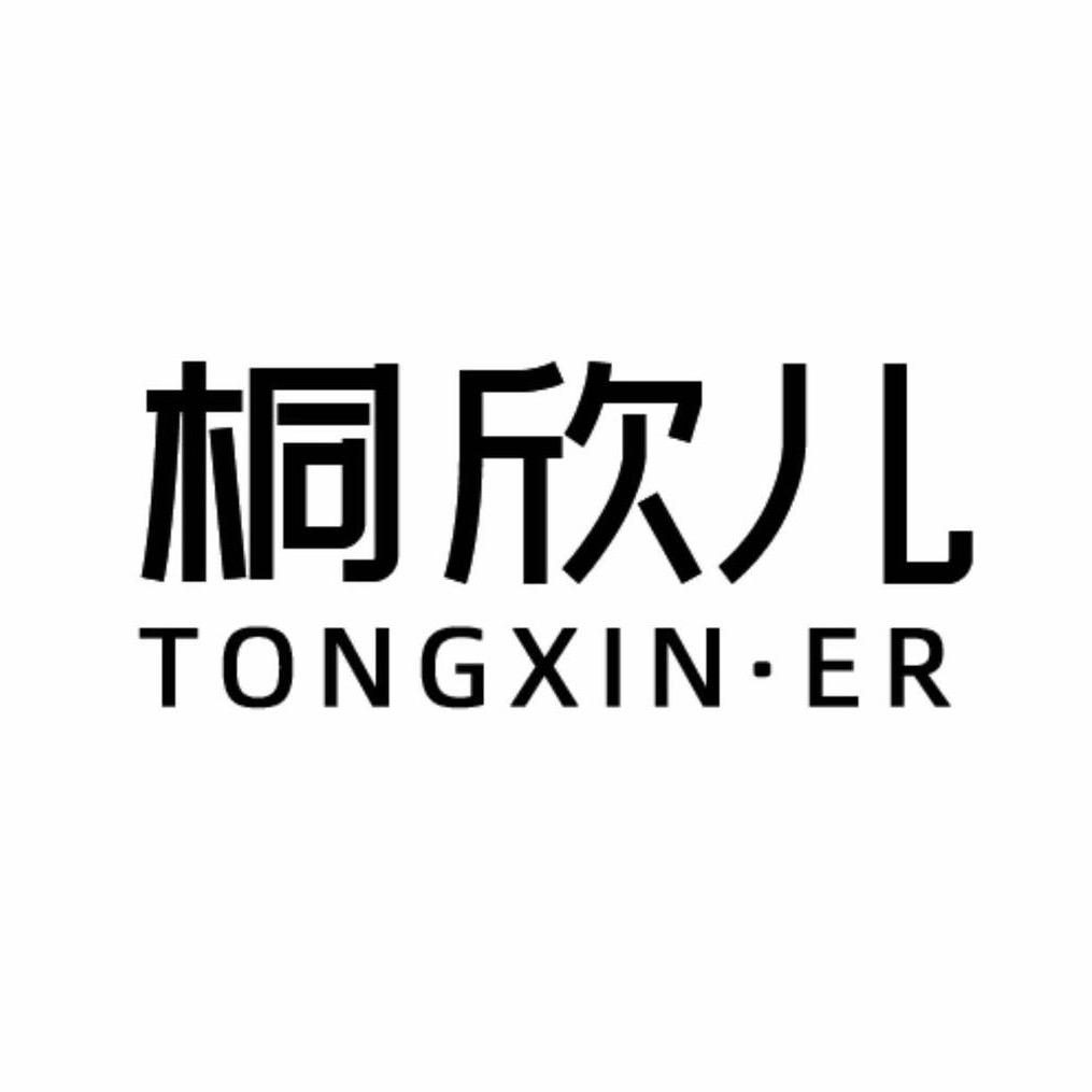 桐欣儿内衣旗舰店