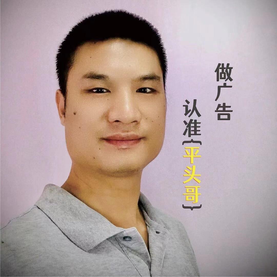 衡阳平头哥广告