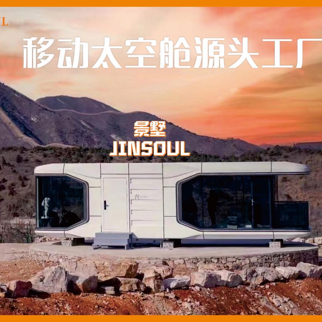 广西柳州景墅太空舱批发基地