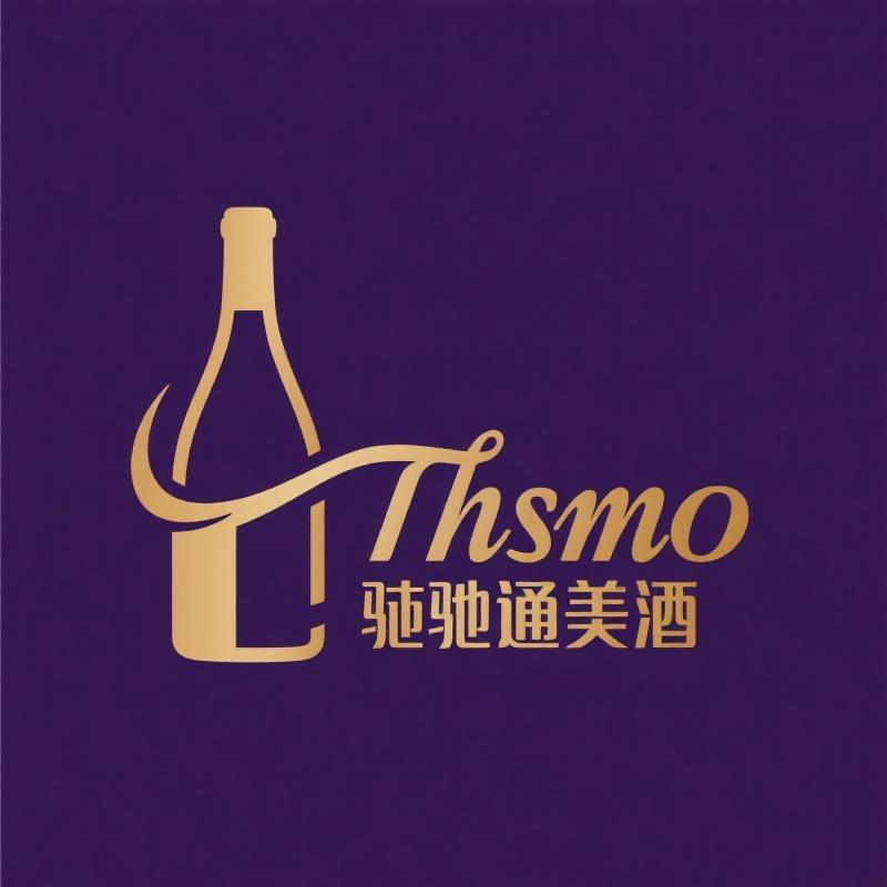 驰通美酒