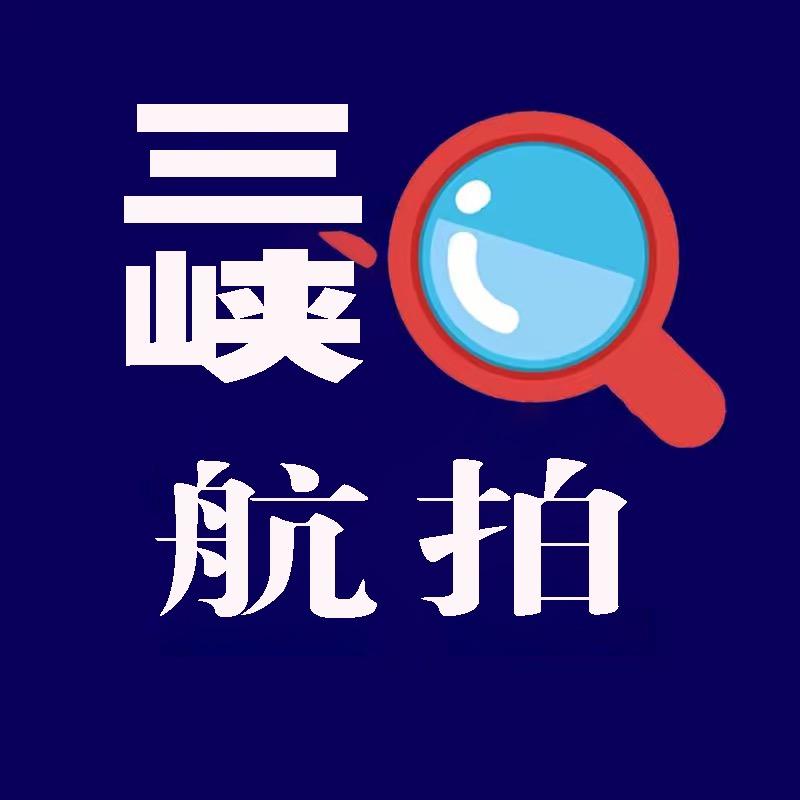 三峡航拍