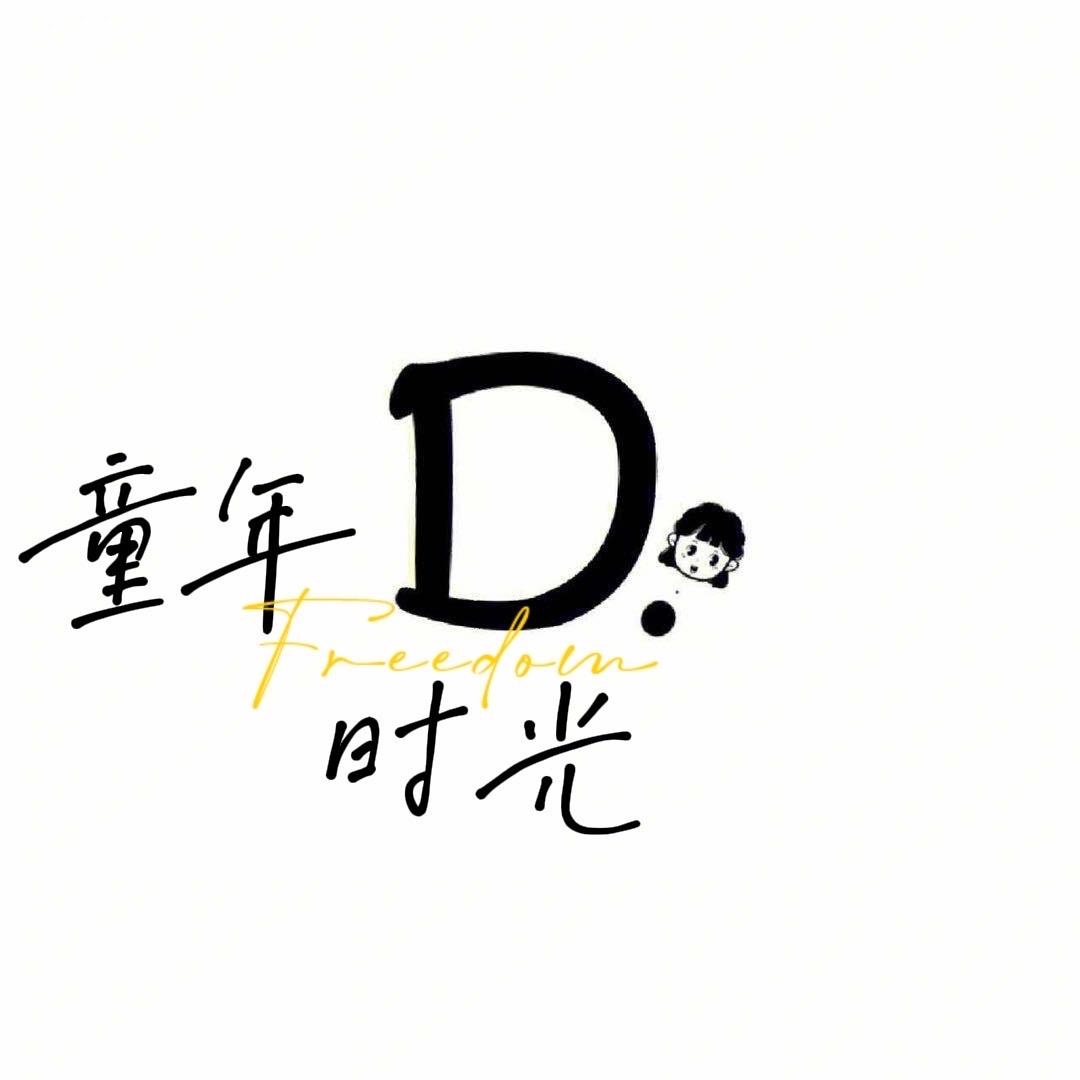 豆 童年时光 童鞋