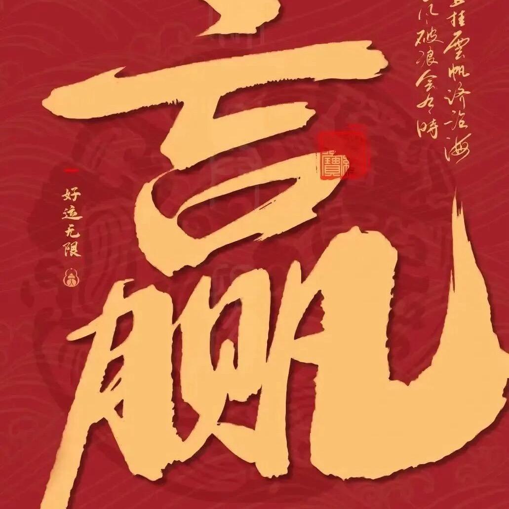 带你回家