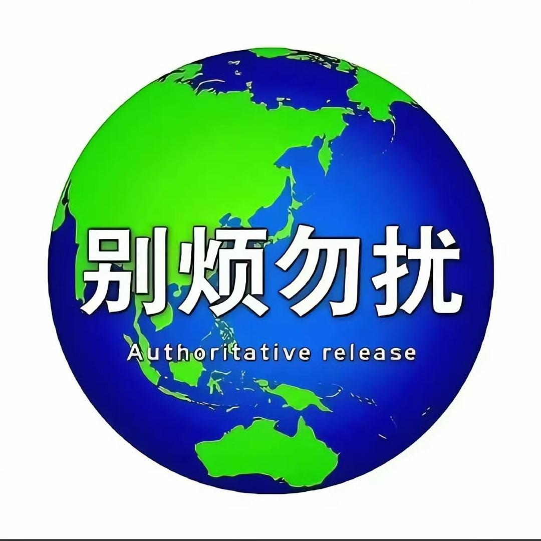 一拳把地球🌍干爆（人民币梦女版）