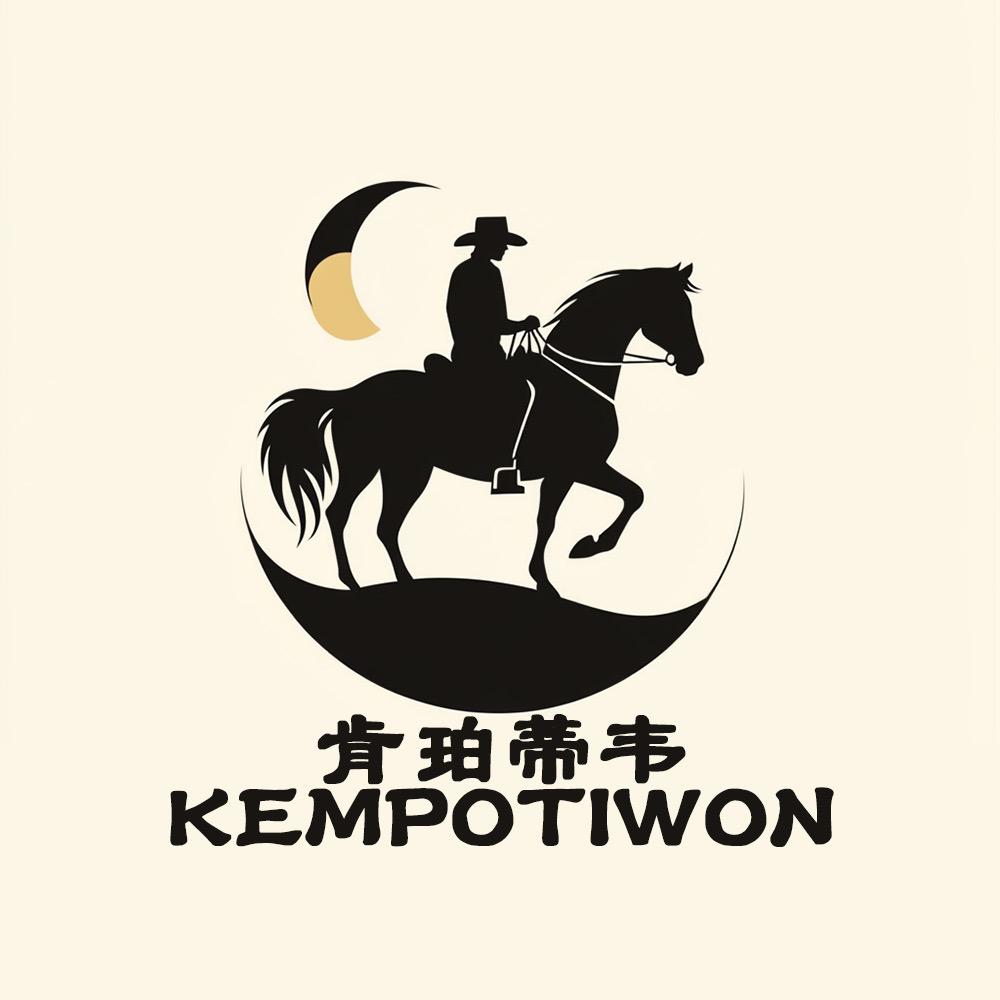 KEMPOTIWON肯珀蒂韦男装专卖店