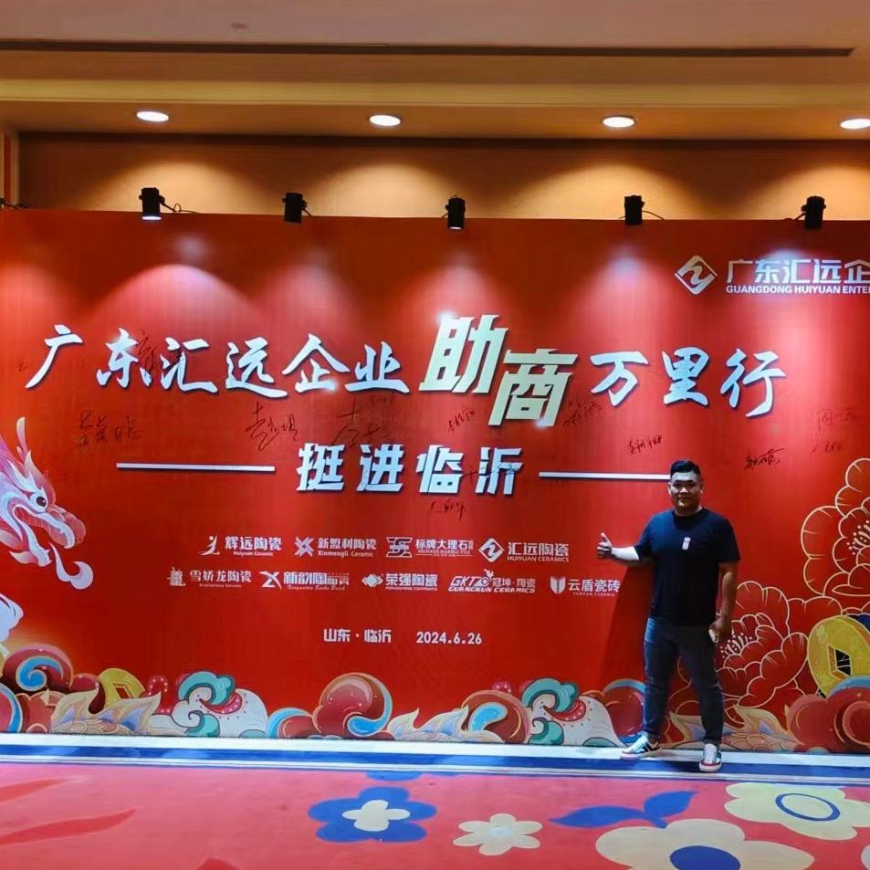 邳州吴迪冠强陶瓷大角鹿瓷砖荣强瓷砖