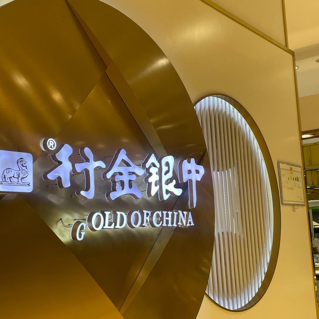 中古杂货二手首饰