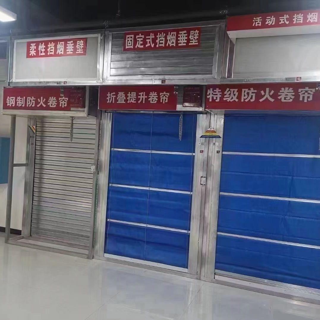 防火卷帘、挡烟垂壁、抗震支架厂家