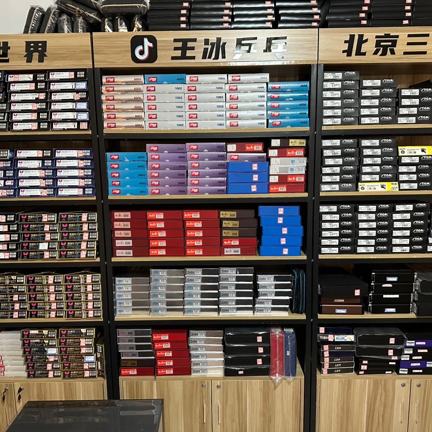 王冰乒乓1