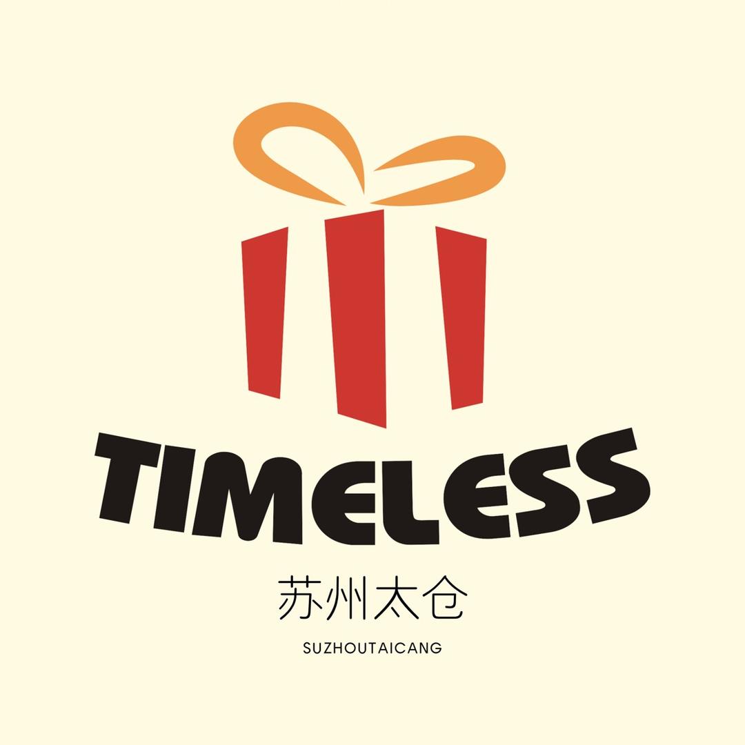 TIMELESS太仓以礼高定伴手礼
