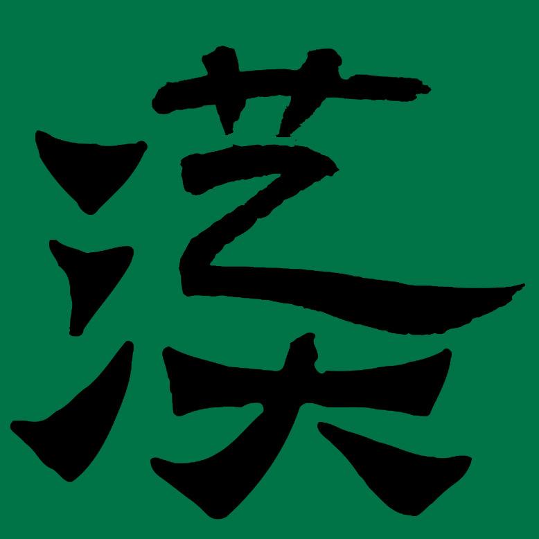 IHSIWENHUA