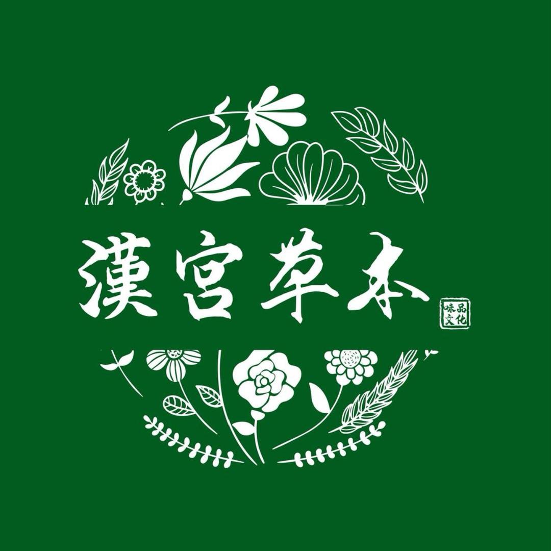 汉宫草本精选陆店