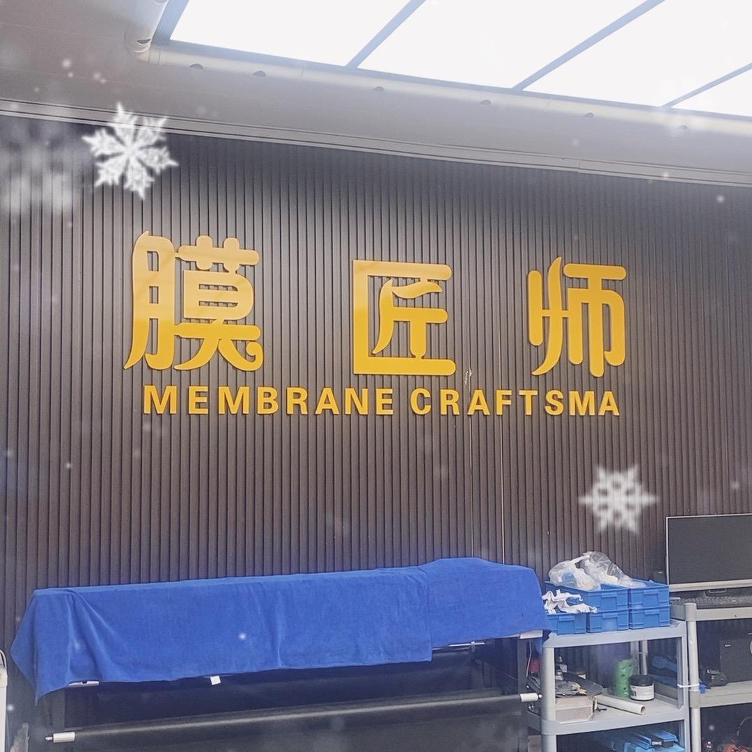 濮阳膜匠师.栋哥