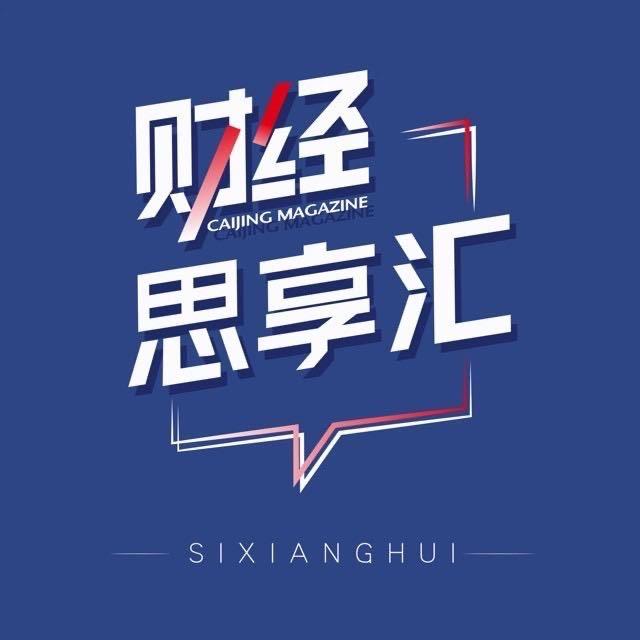 财经思享汇