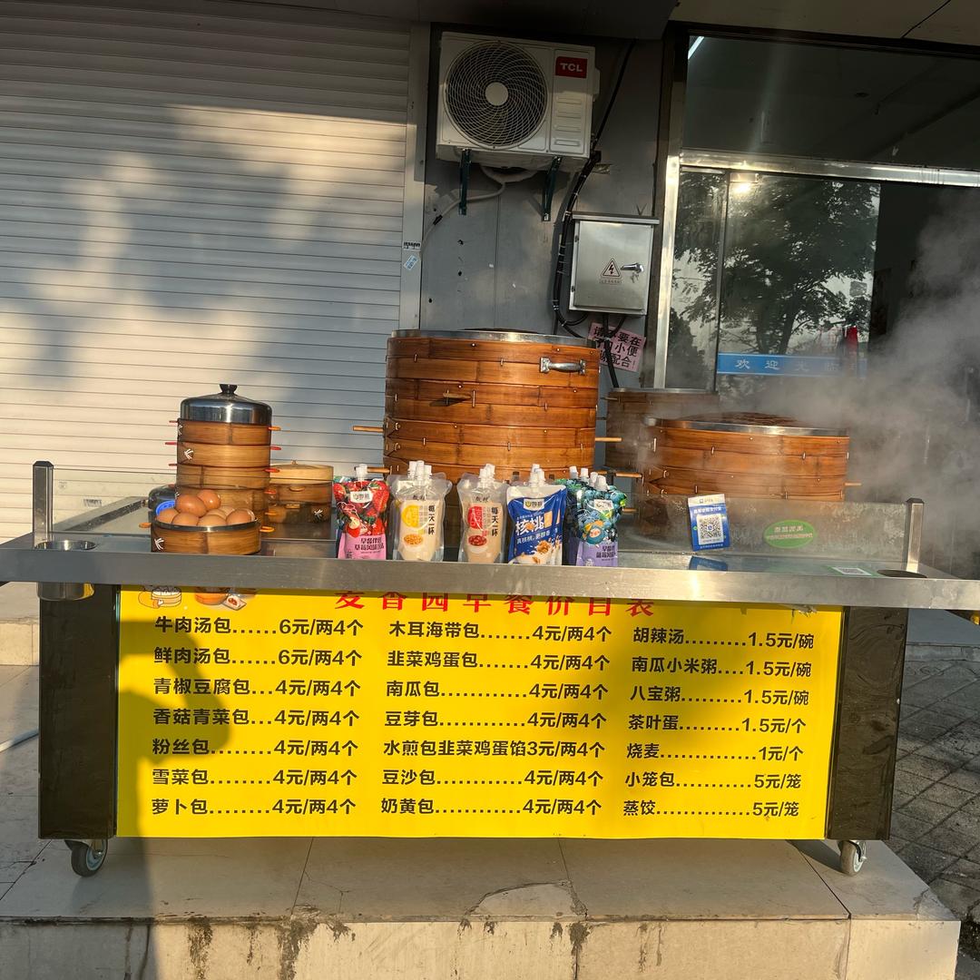 记得早饭一定要吃