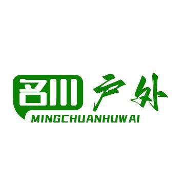 名川户外钓具