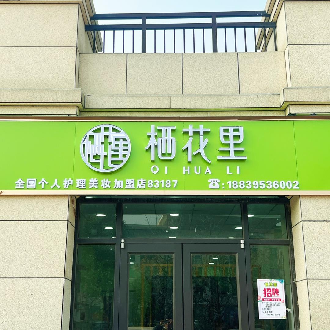 轻素栖花里(瑞贝卡店)官方号