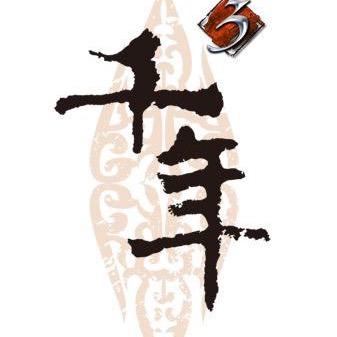 千影