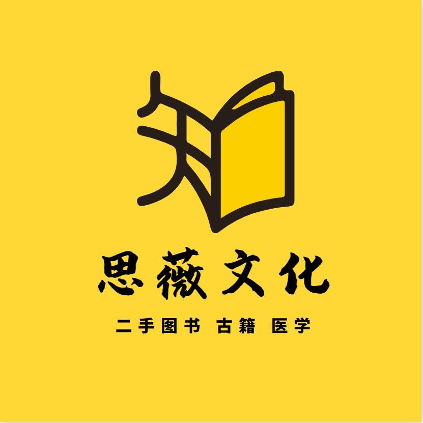 思薇文化生活馆二号馆