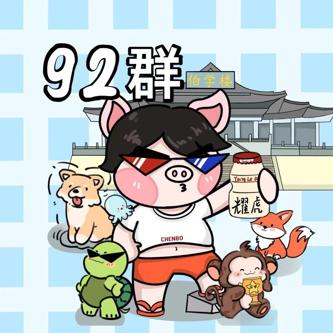 蹦蹦