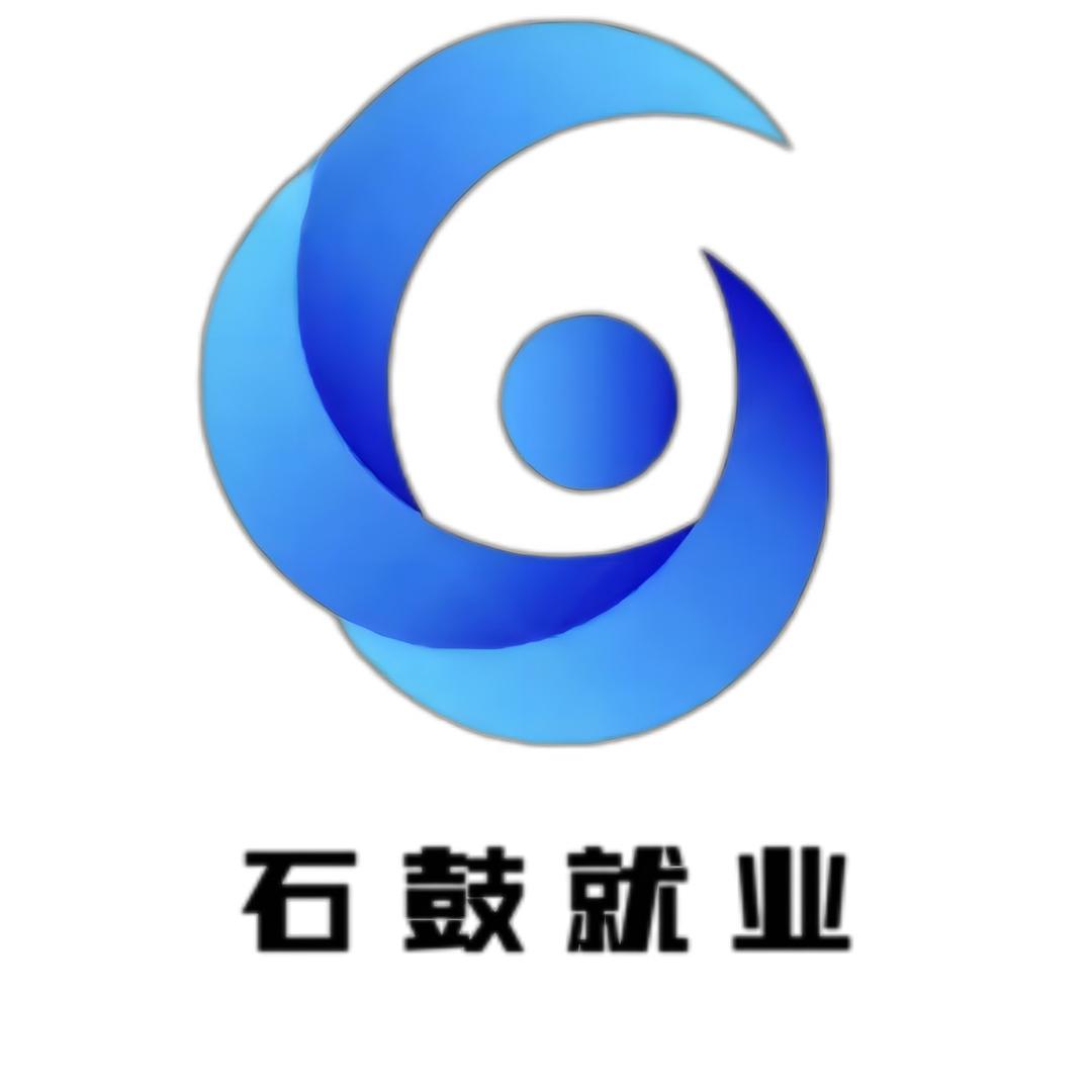 石鼓就业